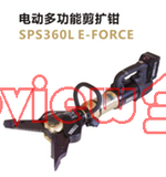 WEBER(“威霸”) SP35 E-FORCE電動液壓擴張器